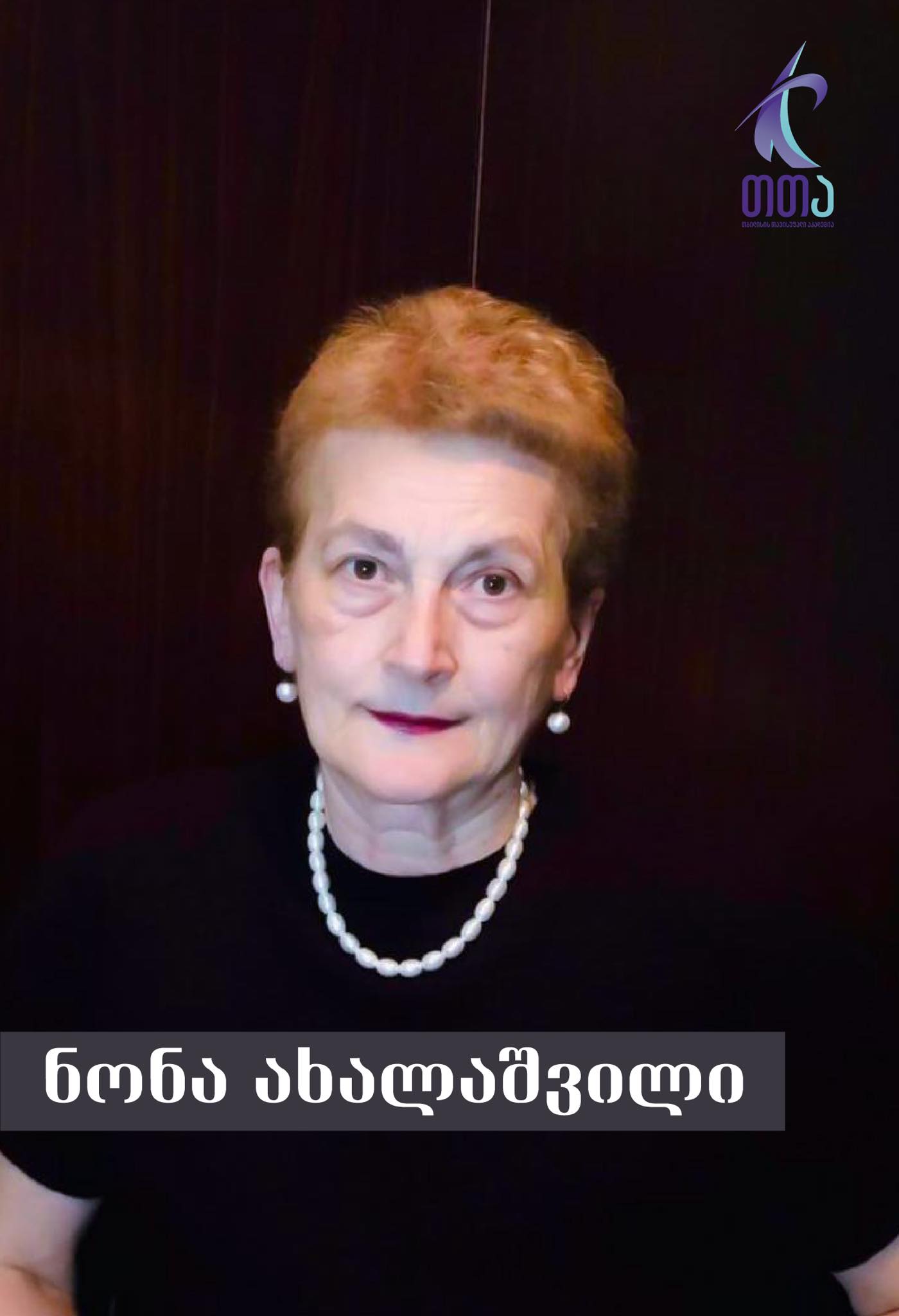 გაიგე მეტი