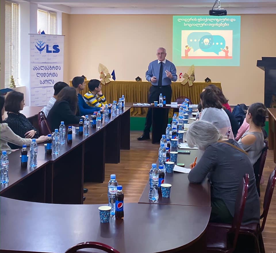 ახალგაზრდა ლიდერთა სკოლა