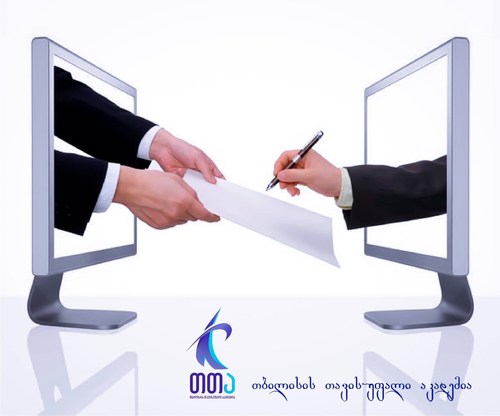 ახალი თანამშრომლობა