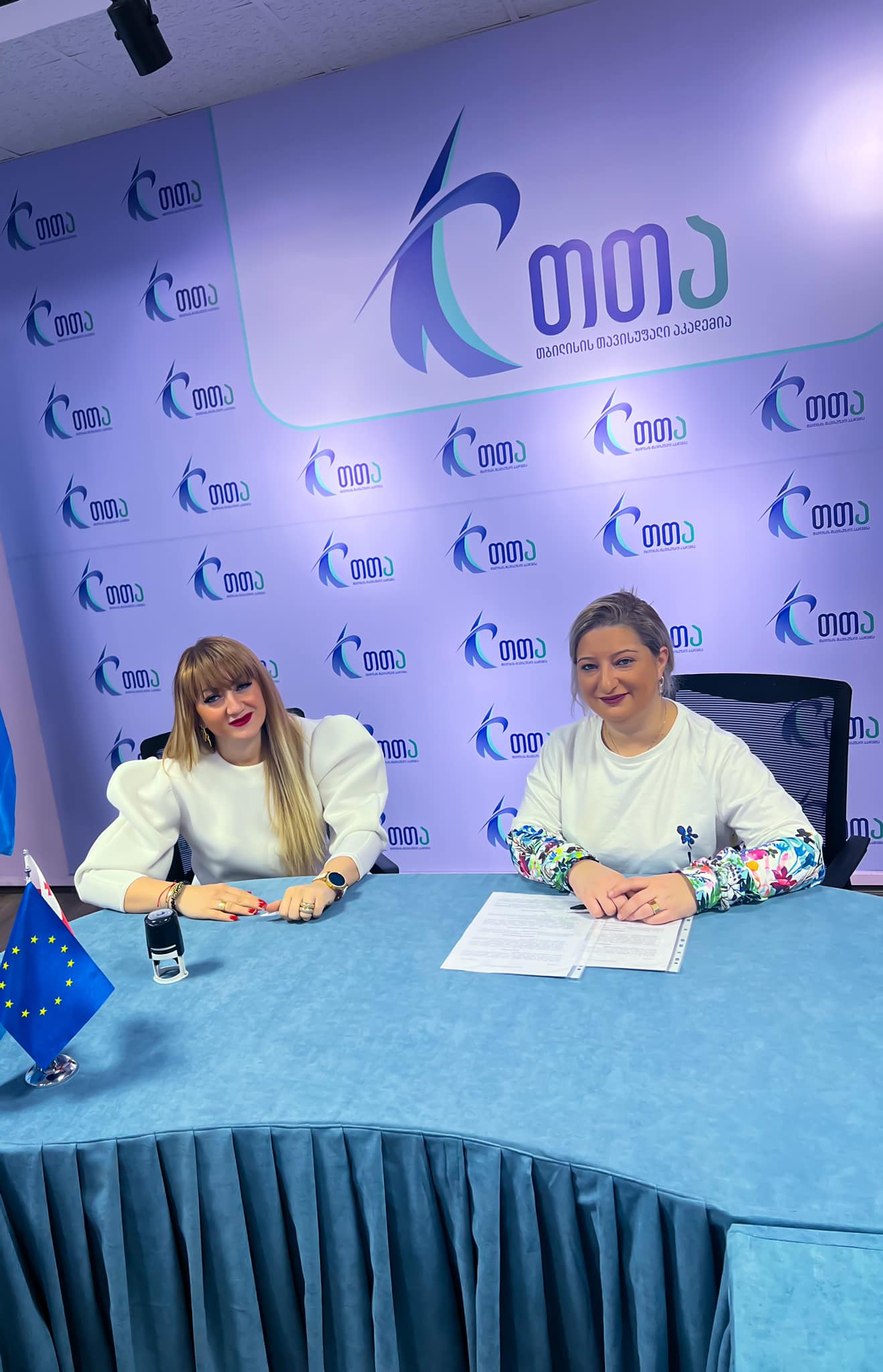 ახალი თანამშრომლობა