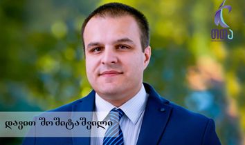 გაიგე მეტი