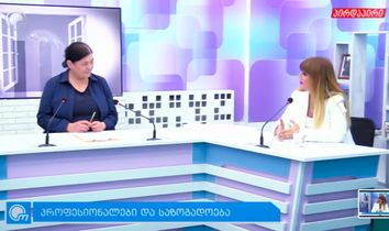 გაიგე მეტი