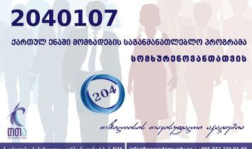 აბიტურიენტების საყურადღებოდ 
